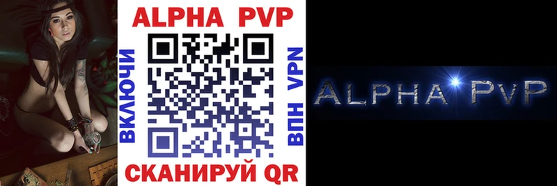 Alpha PVP кристаллы продажа наркотиков Кириши