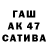 Героин хмурый Avgust Kortoshkin