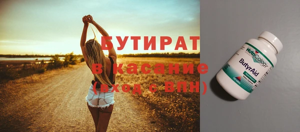 бутират Богородск