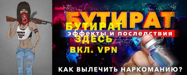 бутират Богородск