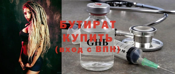 бутират Богородск